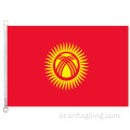 키르기스스탄 국기 90×150 cm 100% 폴리스터